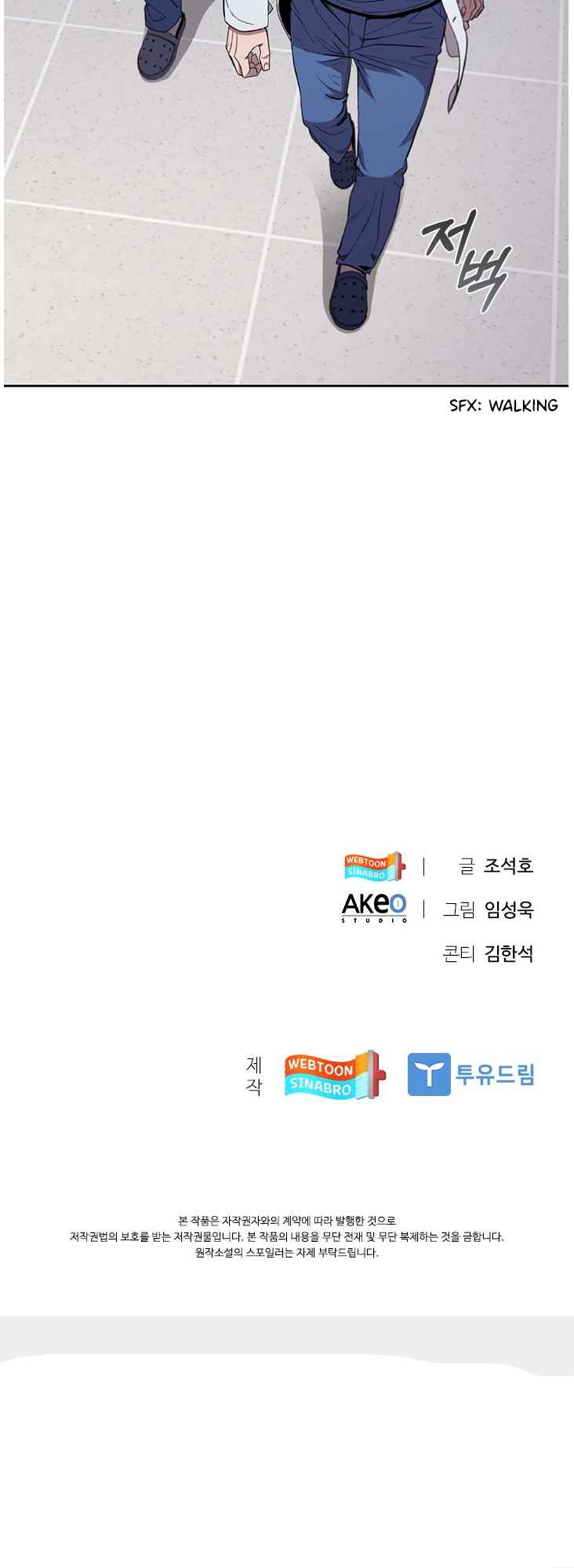 Dr. Choi Tae-Soo chapter 127 page 55