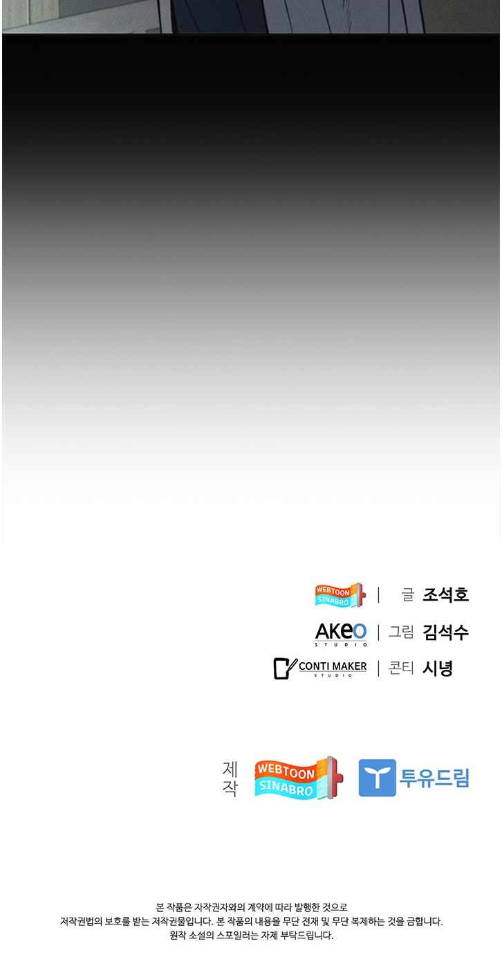 Dr. Choi Tae-Soo chapter 129 page 59