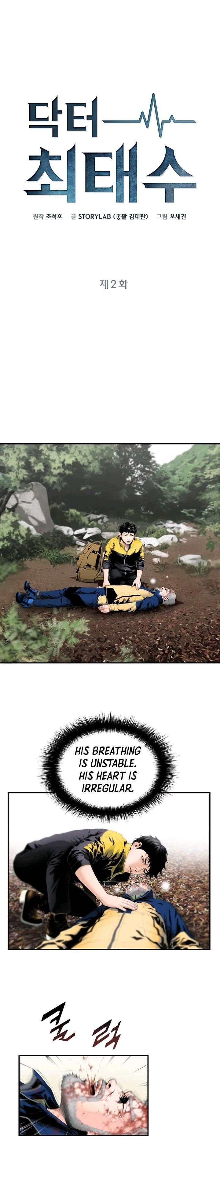 Dr. Choi Tae-Soo chapter 2 page 1