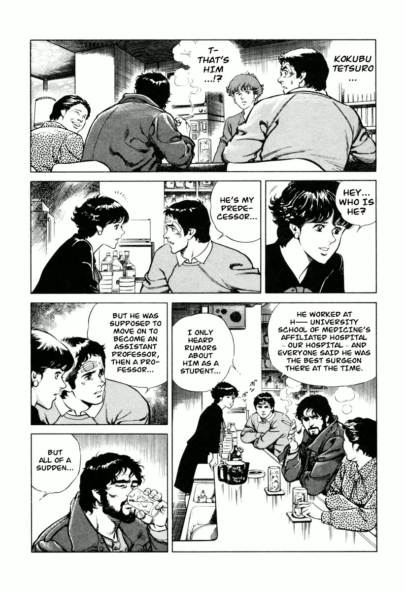 Dr. Kumahige chapter 0 page 15