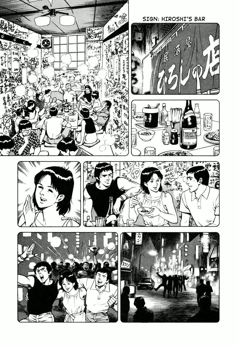 Dr. Kumahige chapter 0 page 24