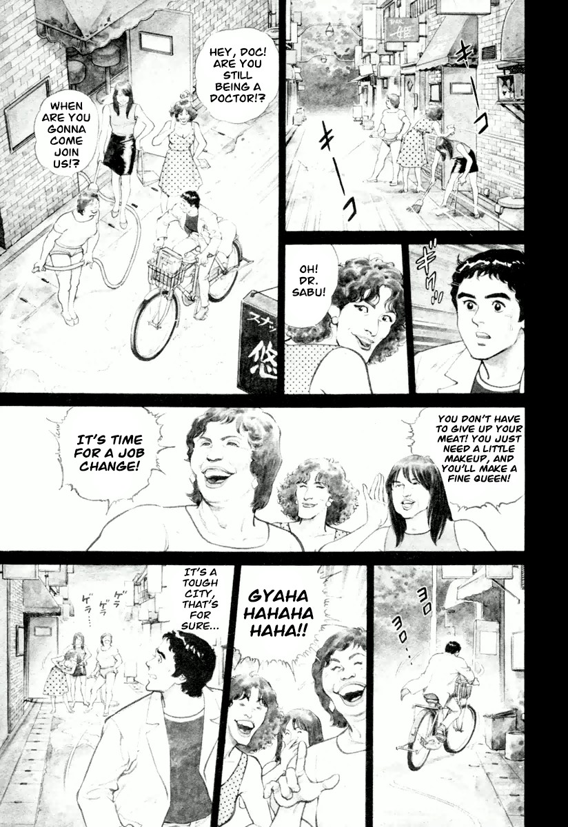 Dr. Kumahige chapter 1 page 3