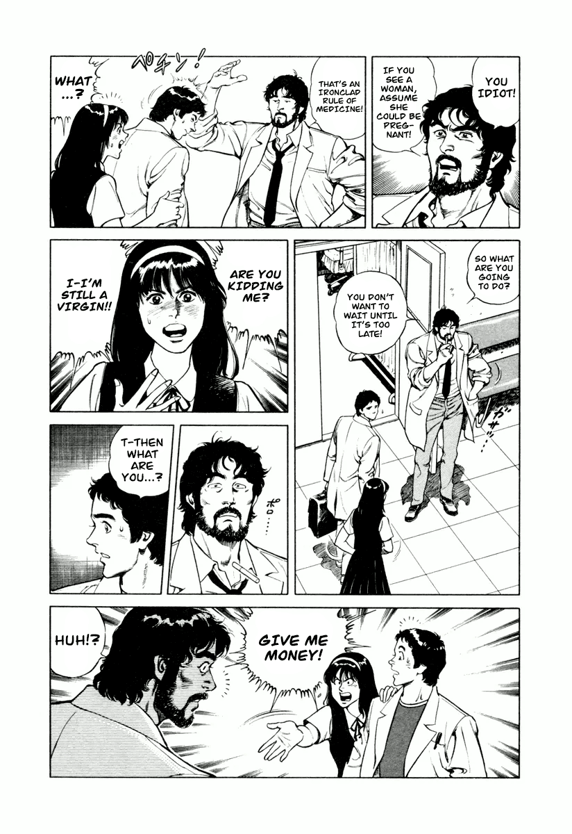 Dr. Kumahige chapter 1 page 7