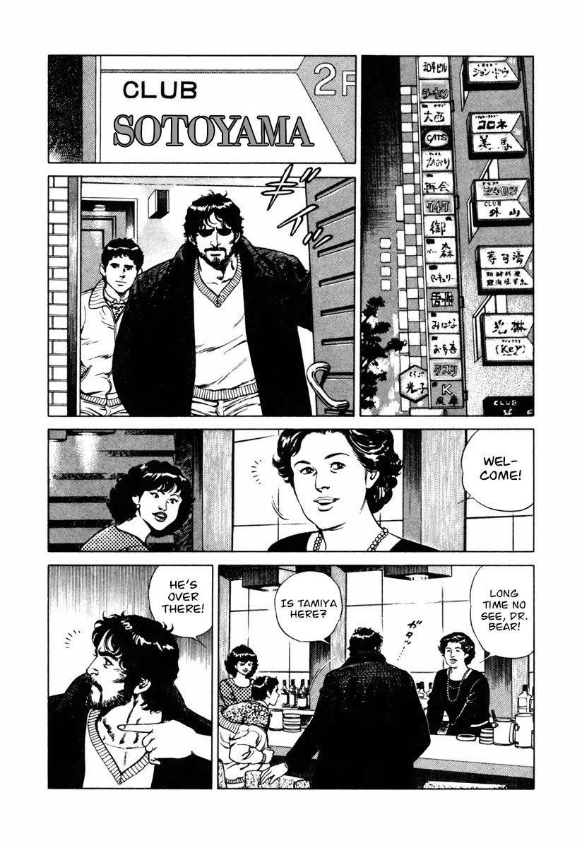 Dr. Kumahige chapter 11 page 2