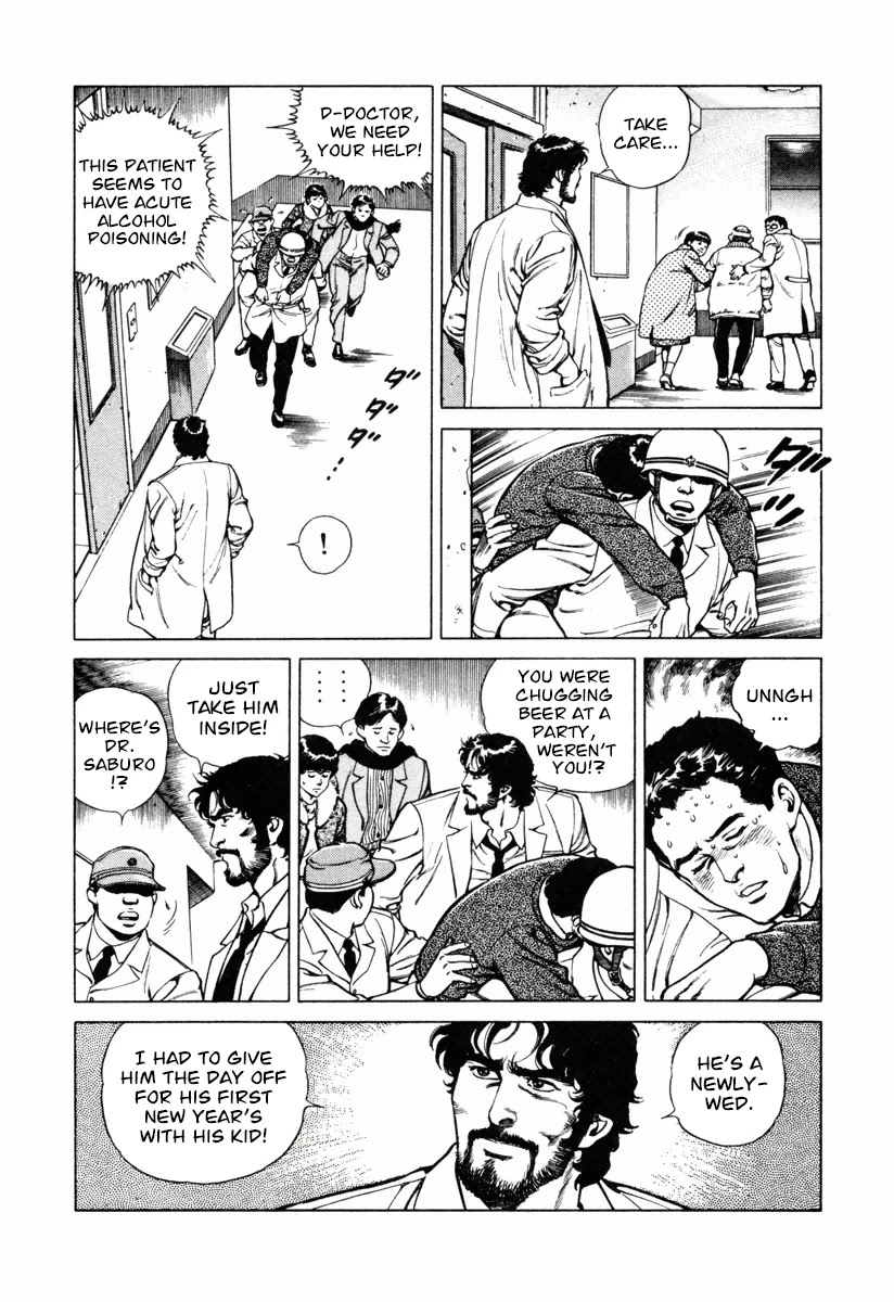 Dr. Kumahige chapter 12 page 6