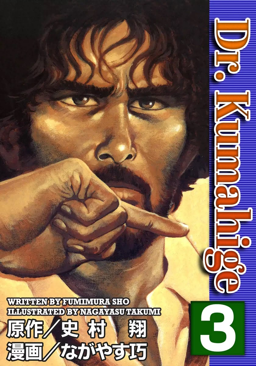 Dr. Kumahige chapter 19 page 1