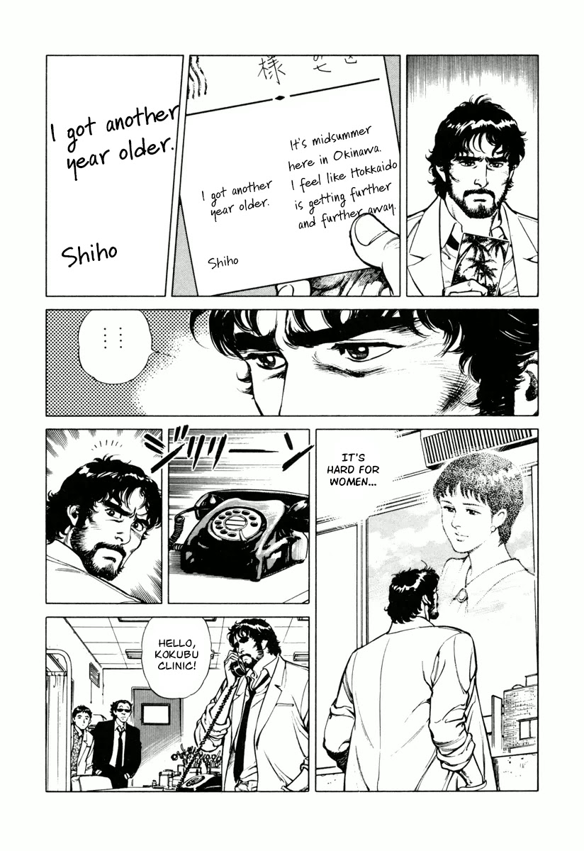 Dr. Kumahige chapter 20 page 7