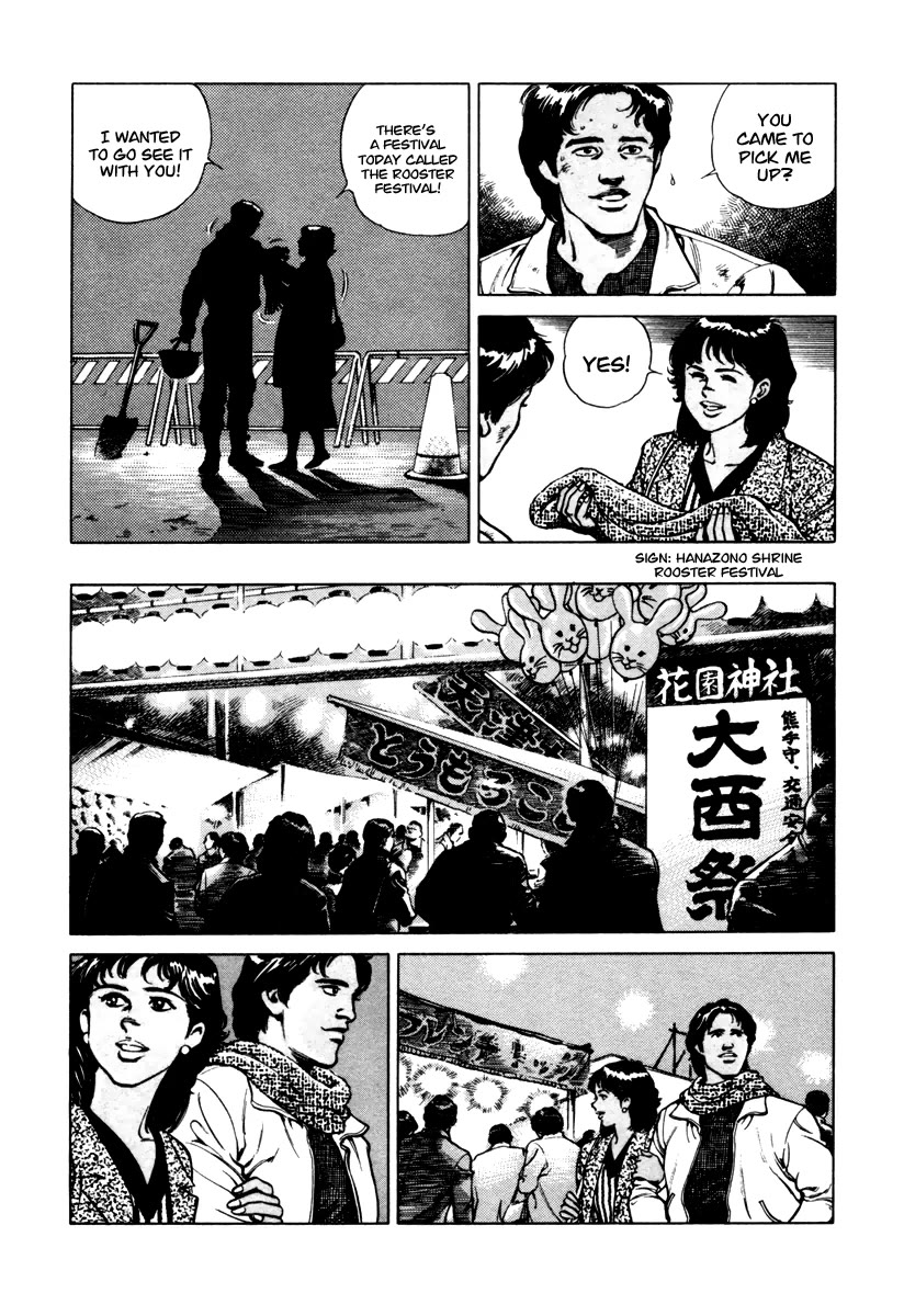 Dr. Kumahige chapter 28 page 12