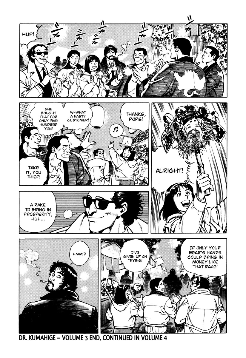Dr. Kumahige chapter 28 page 24