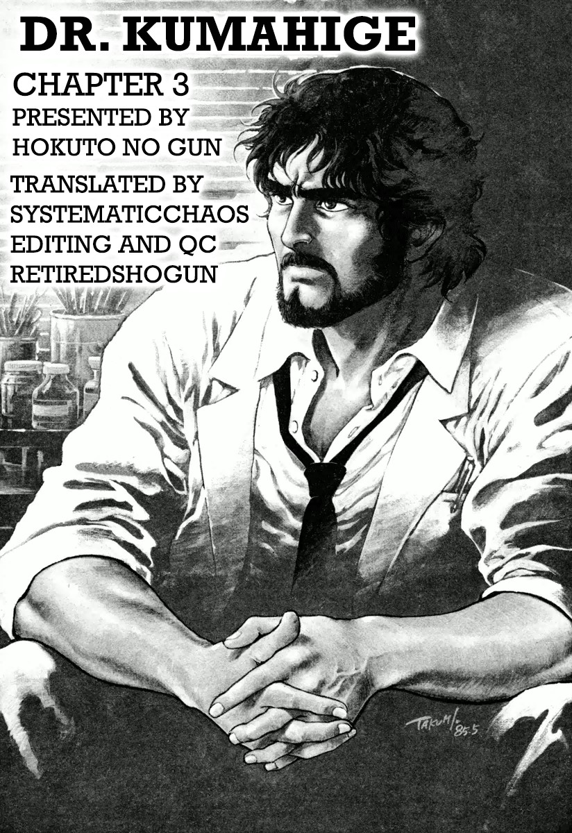 Dr. Kumahige chapter 3 page 26