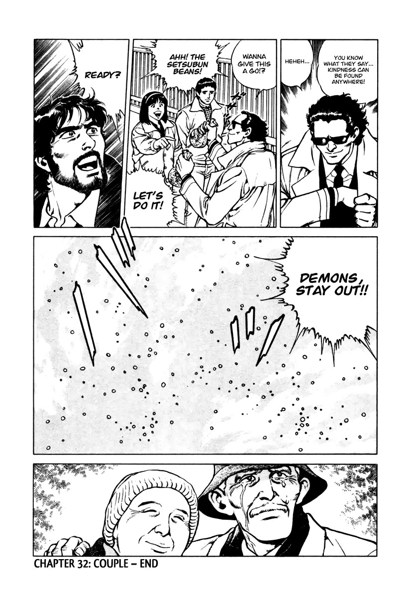 Dr. Kumahige chapter 32 page 24