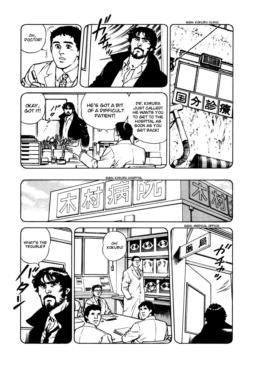Dr. Kumahige chapter 36 page 15