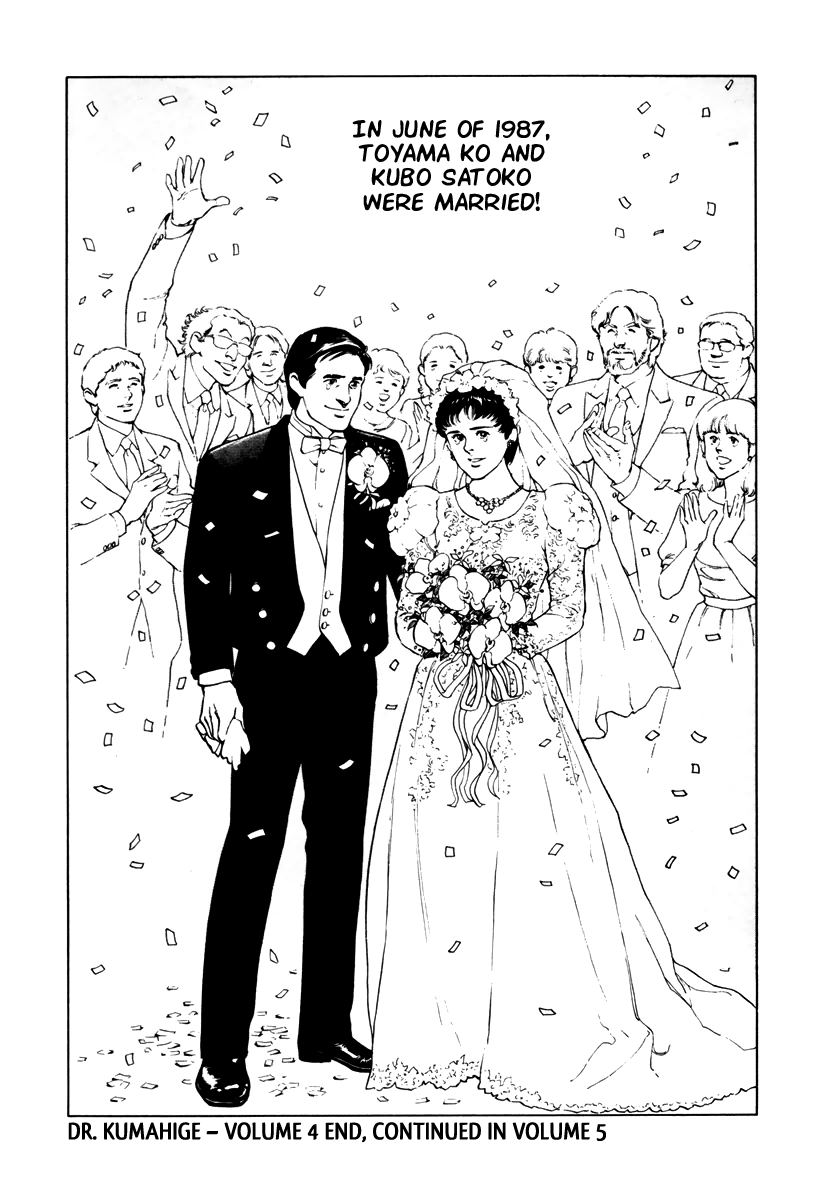 Dr. Kumahige chapter 38 page 24