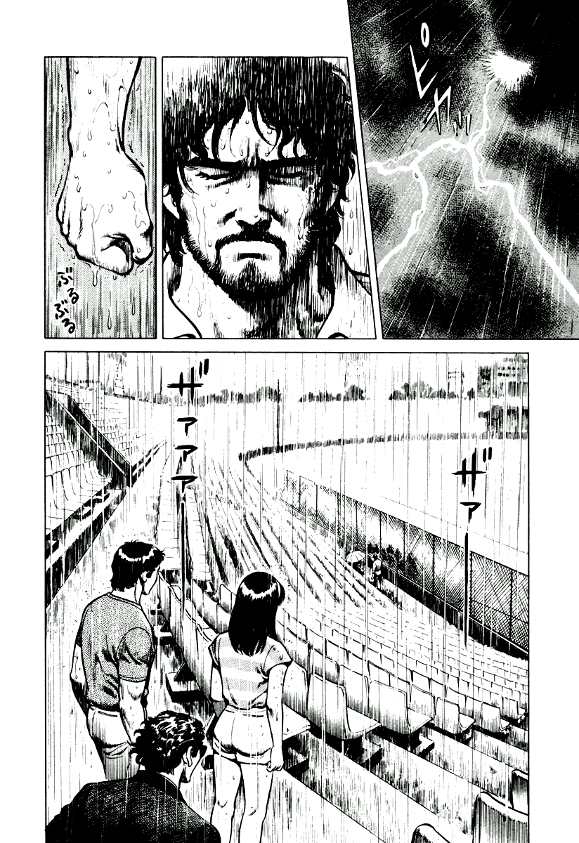 Dr. Kumahige chapter 4 page 20