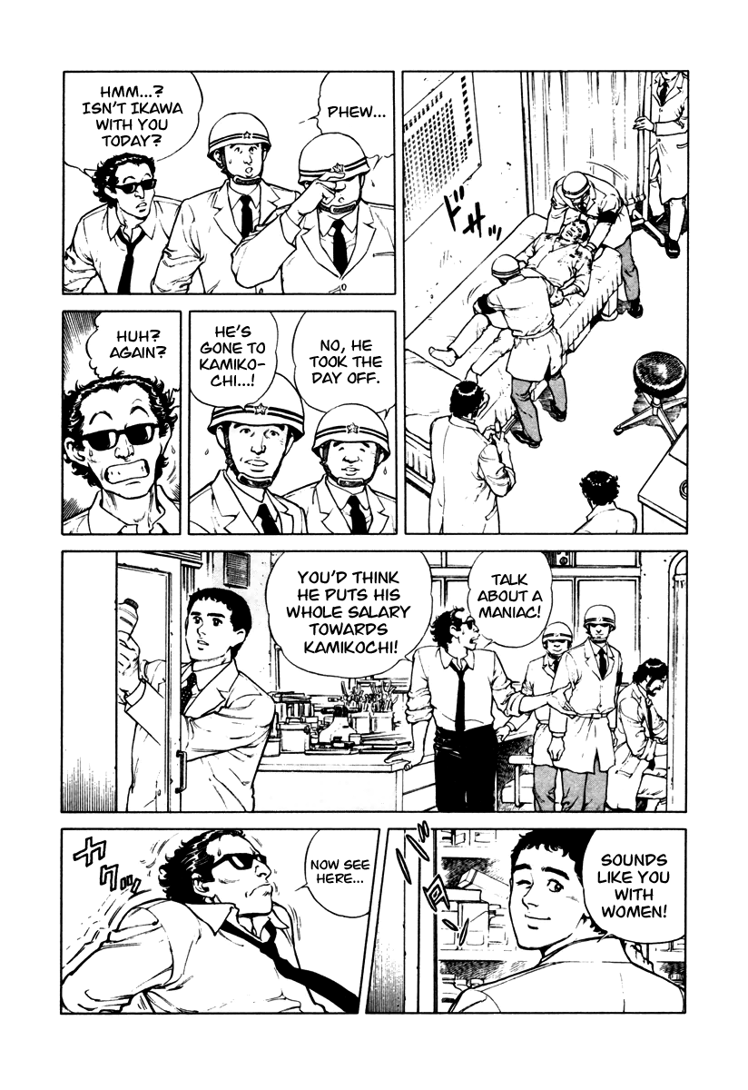 Dr. Kumahige chapter 40 page 3