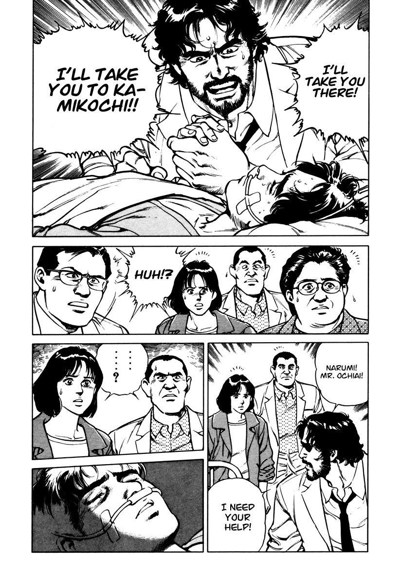 Dr. Kumahige chapter 40 page 40