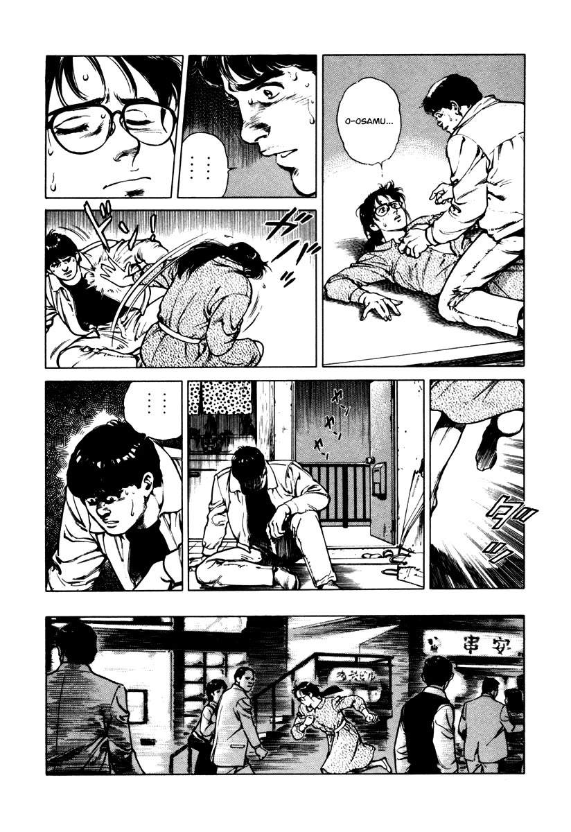 Dr. Kumahige chapter 41 page 16