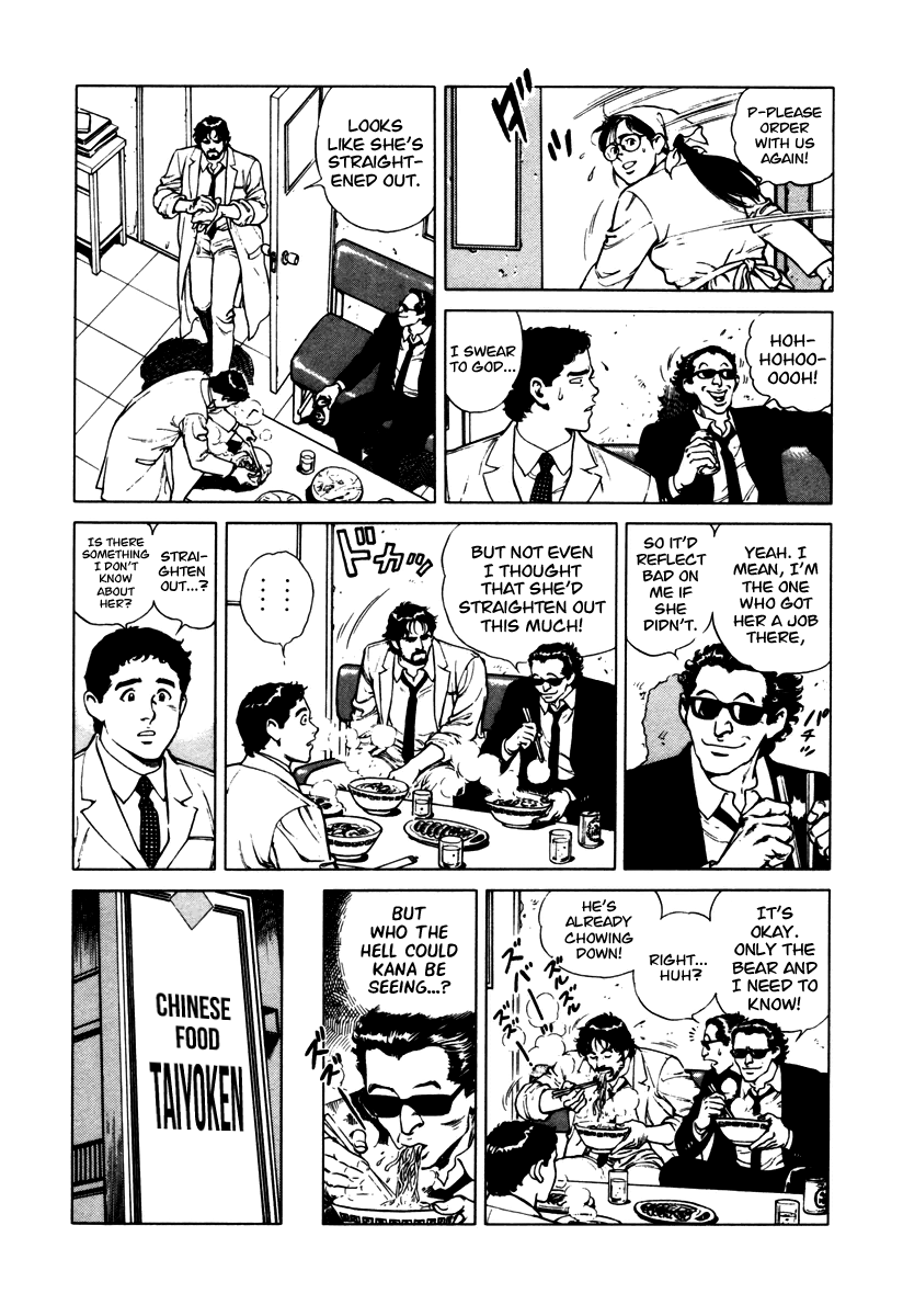 Dr. Kumahige chapter 41 page 4