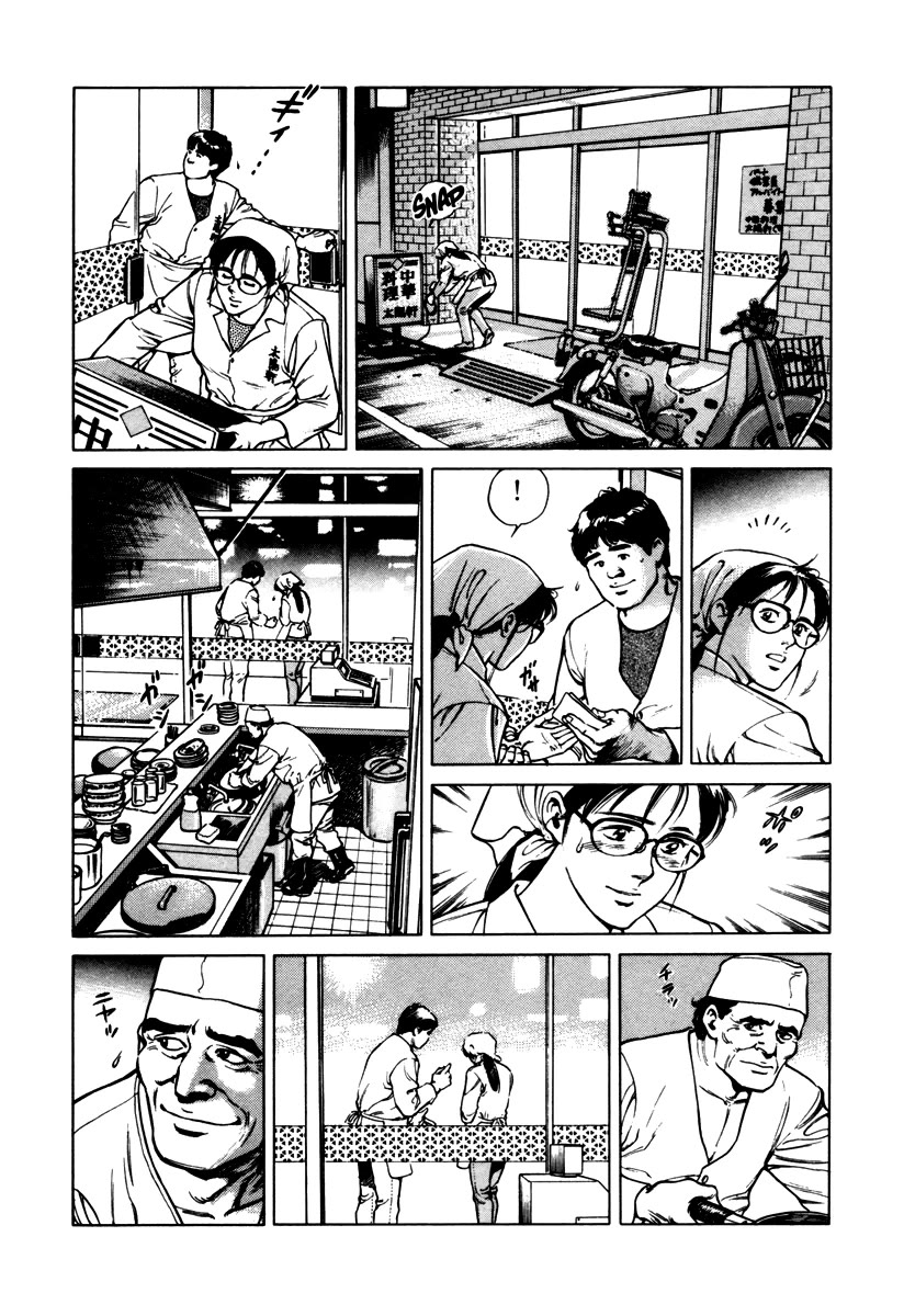 Dr. Kumahige chapter 41 page 5