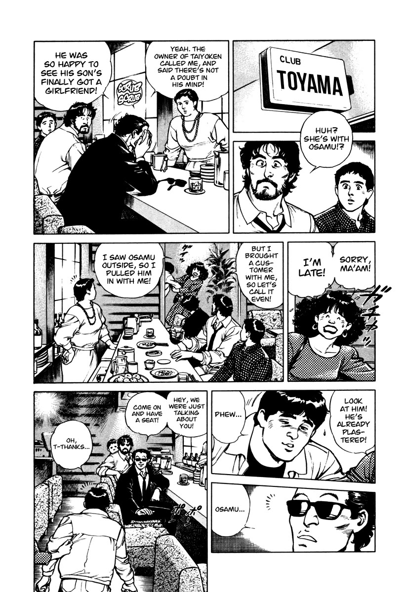 Dr. Kumahige chapter 41 page 6