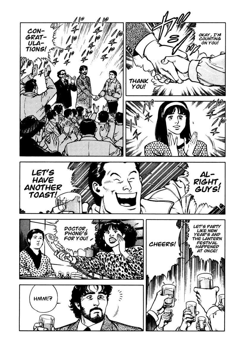 Dr. Kumahige chapter 46 page 17