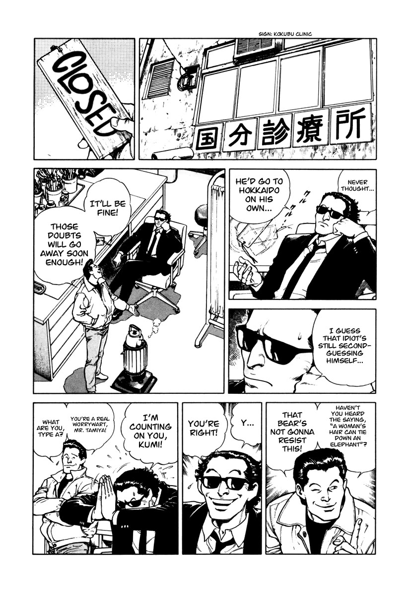 Dr. Kumahige chapter 46 page 5