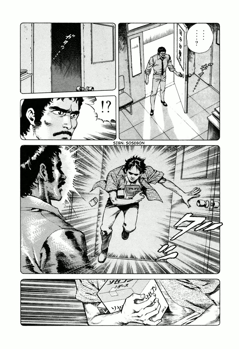 Dr. Kumahige chapter 6 page 4