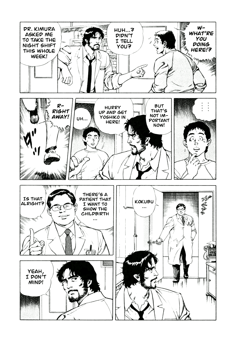 Dr. Kumahige chapter 7 page 15