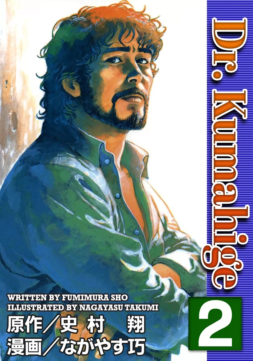 Dr. Kumahige chapter 9 page 1