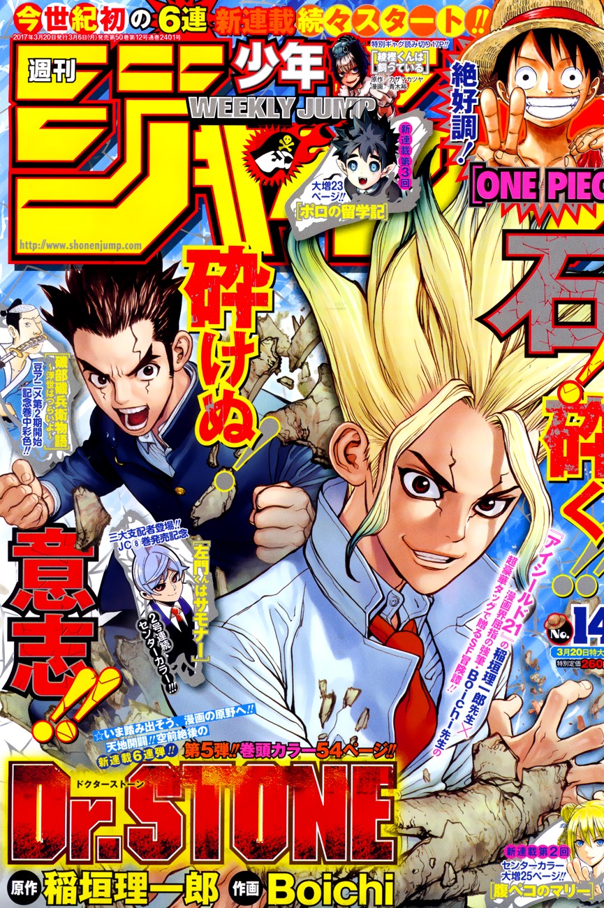Dr. Stone chapter 1 page 1