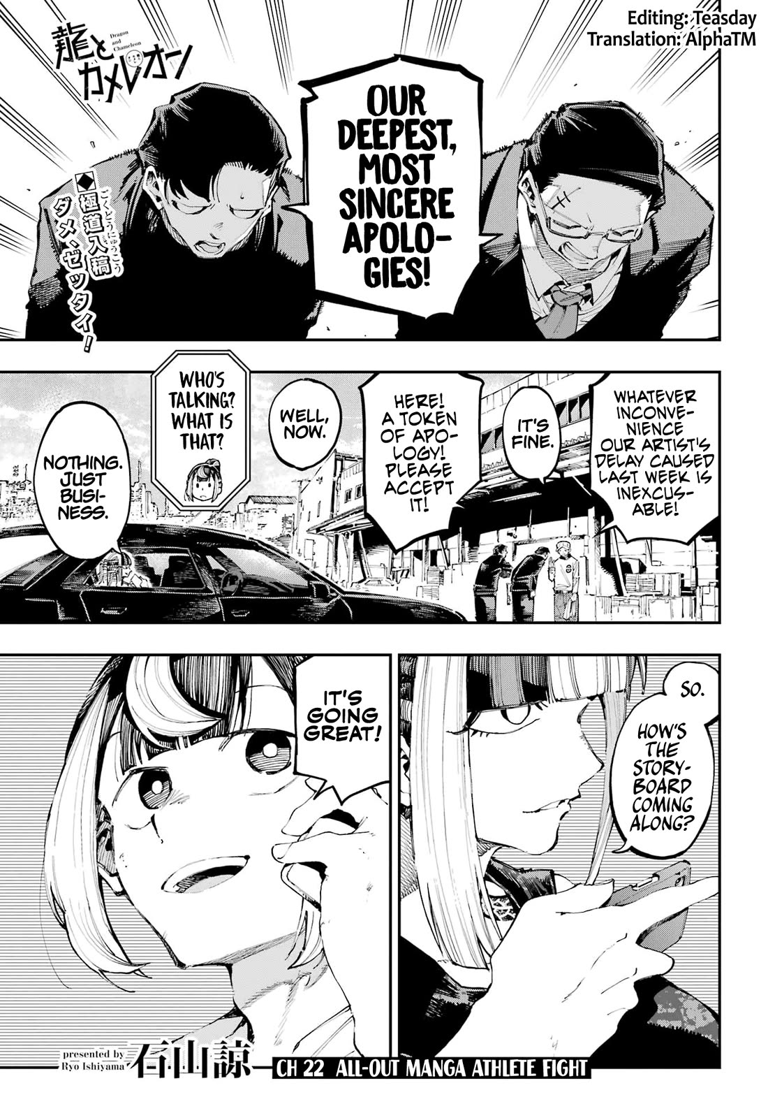 Dragon and Chameleon chapter 22 page 1