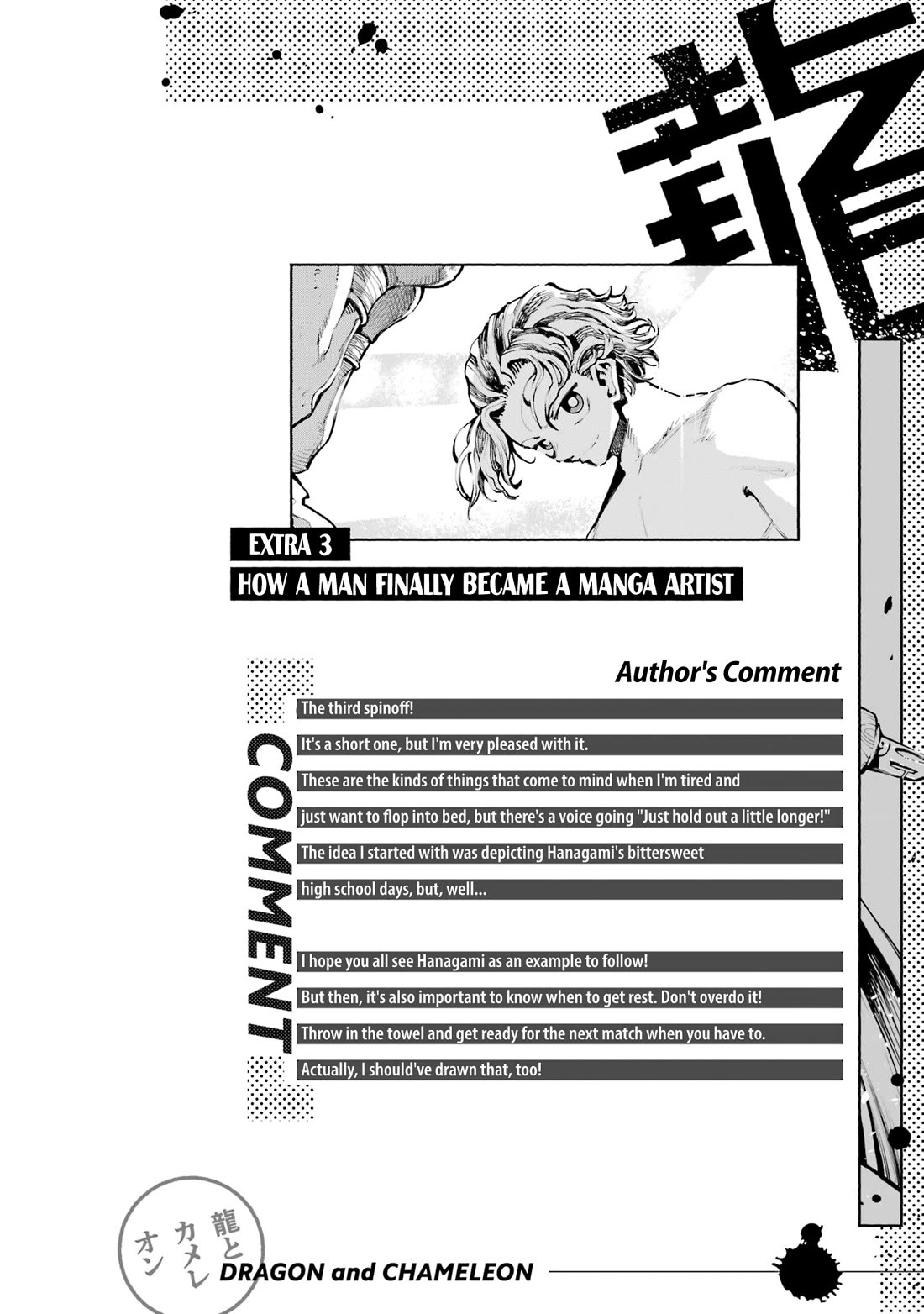 Dragon and Chameleon chapter 25.1 page 8