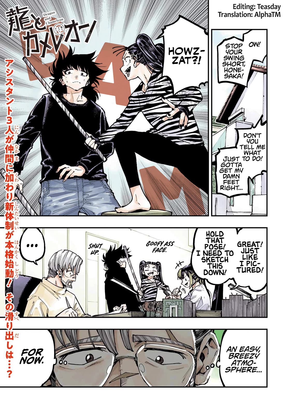 Dragon and Chameleon chapter 28 page 1