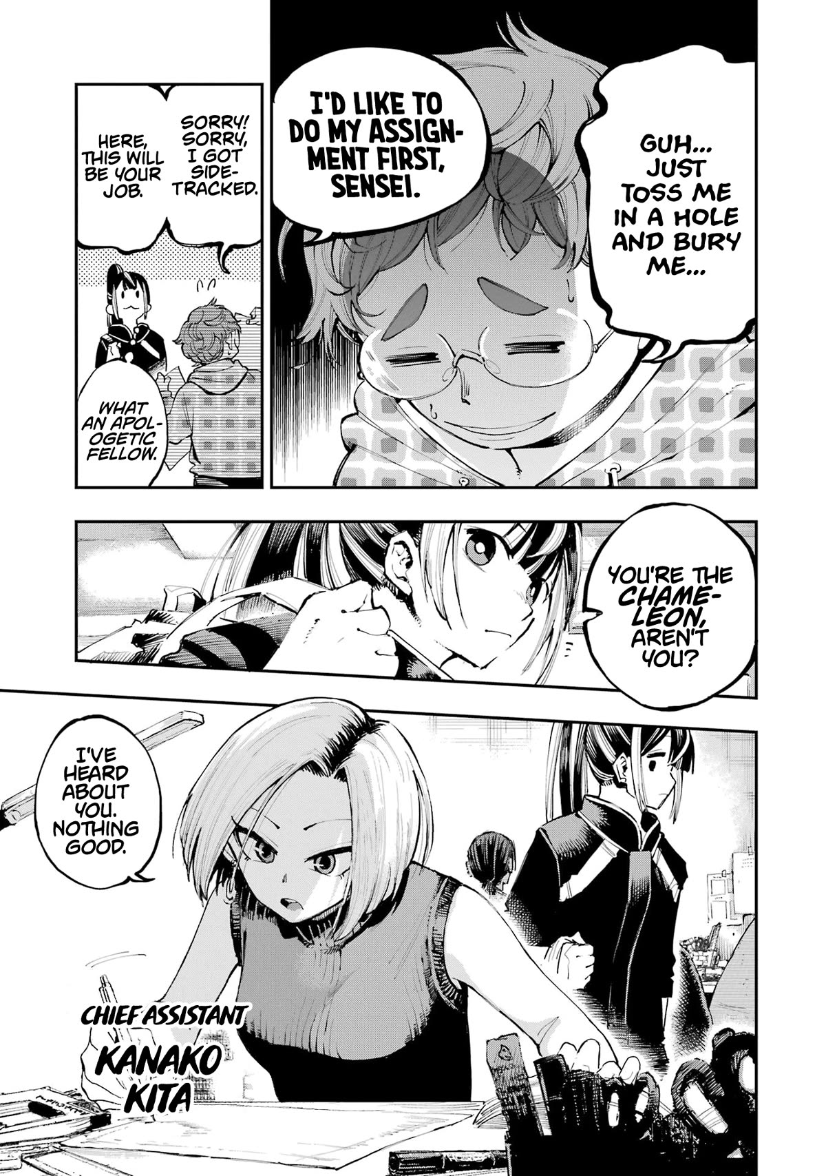 Dragon and Chameleon chapter 3 page 13