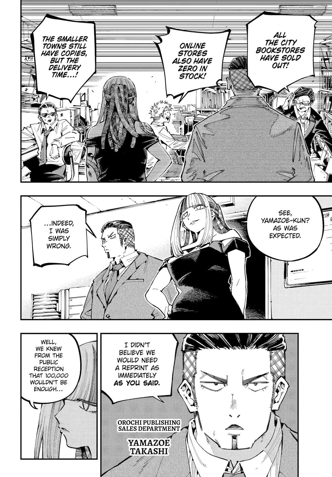 Dragon and Chameleon chapter 40 page 17