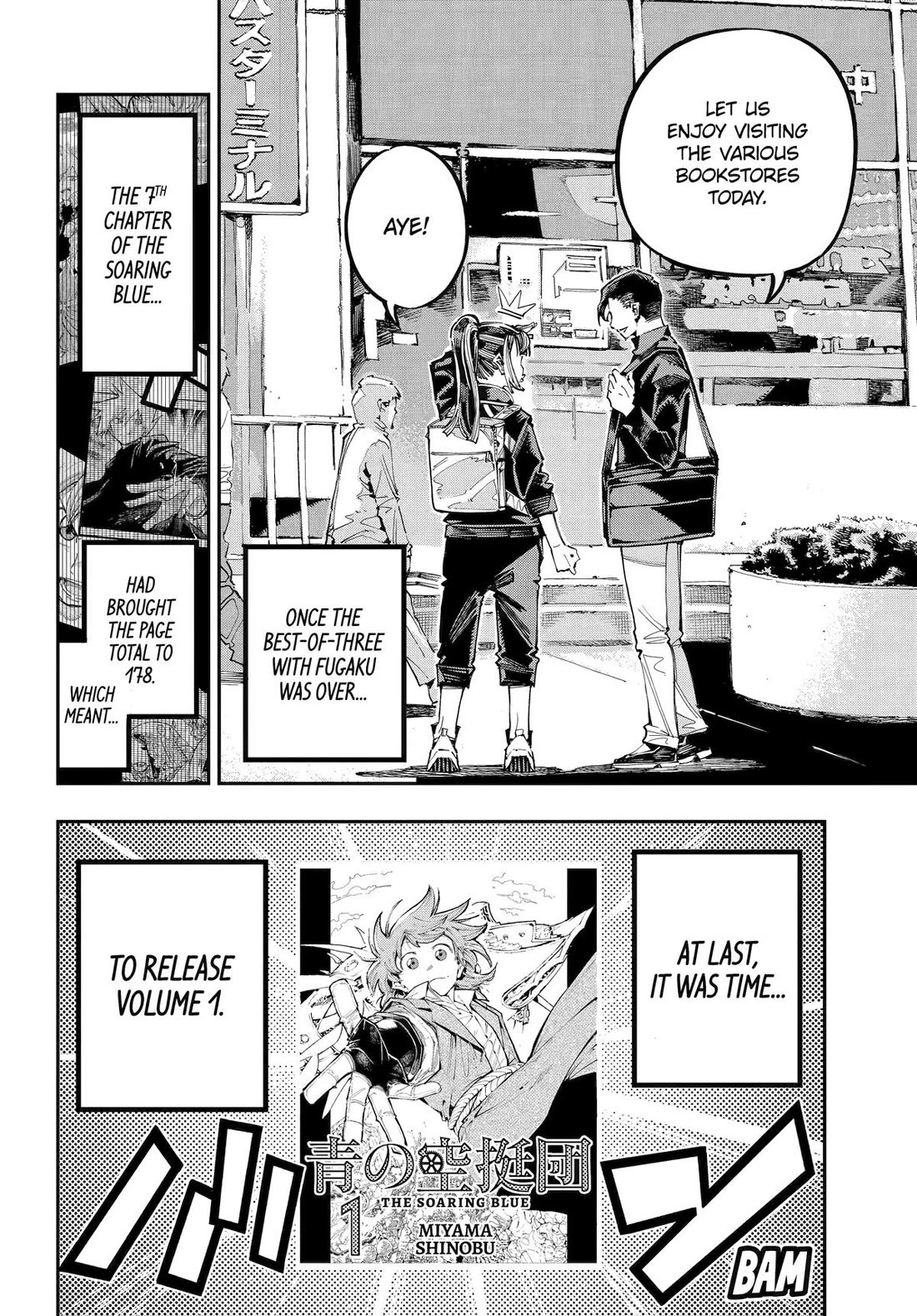 Dragon and Chameleon chapter 40 page 3