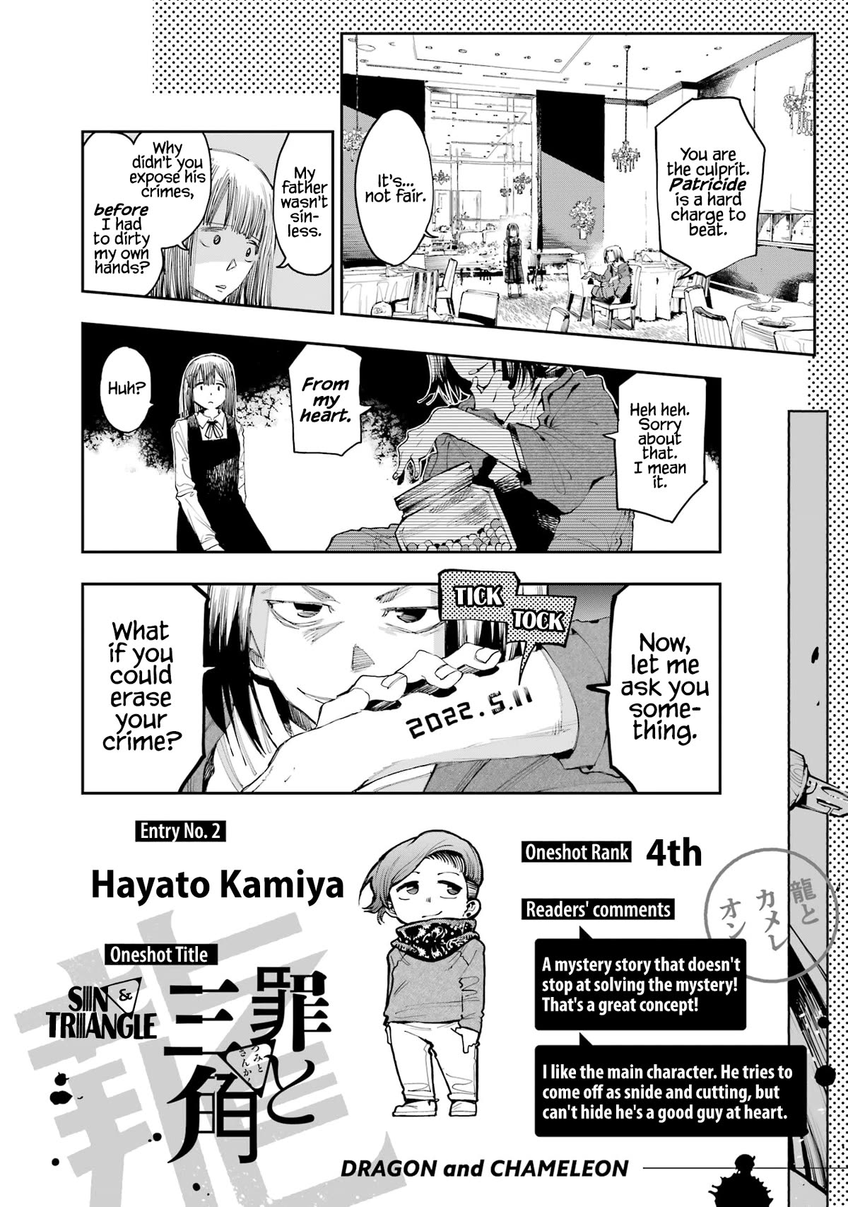 Dragon and Chameleon chapter 9 page 24