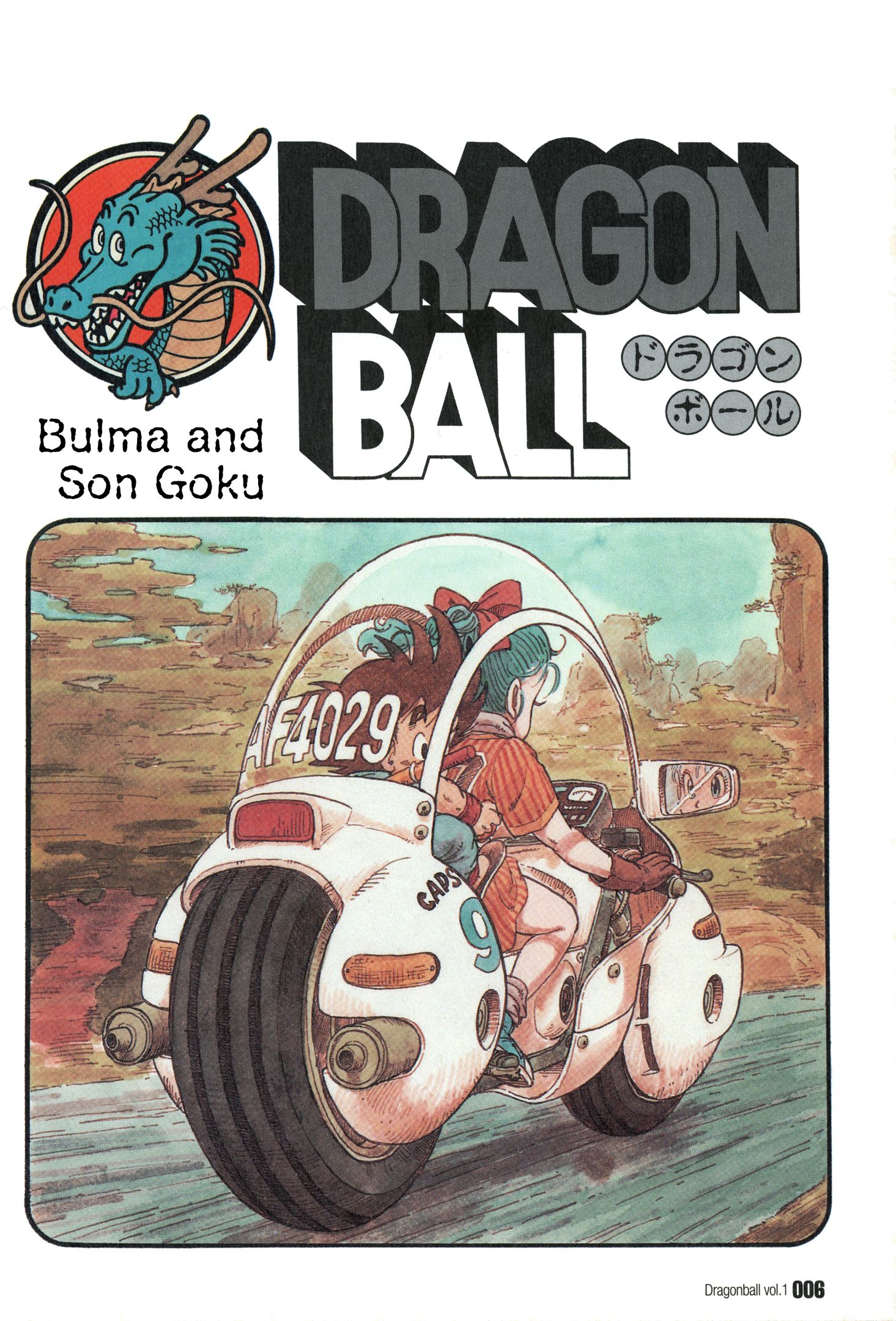Dragon Ball chapter 1 page 2
