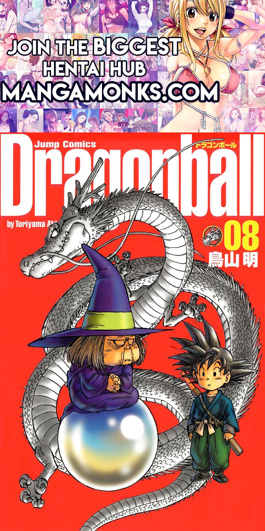 Dragon Ball chapter 105 page 1