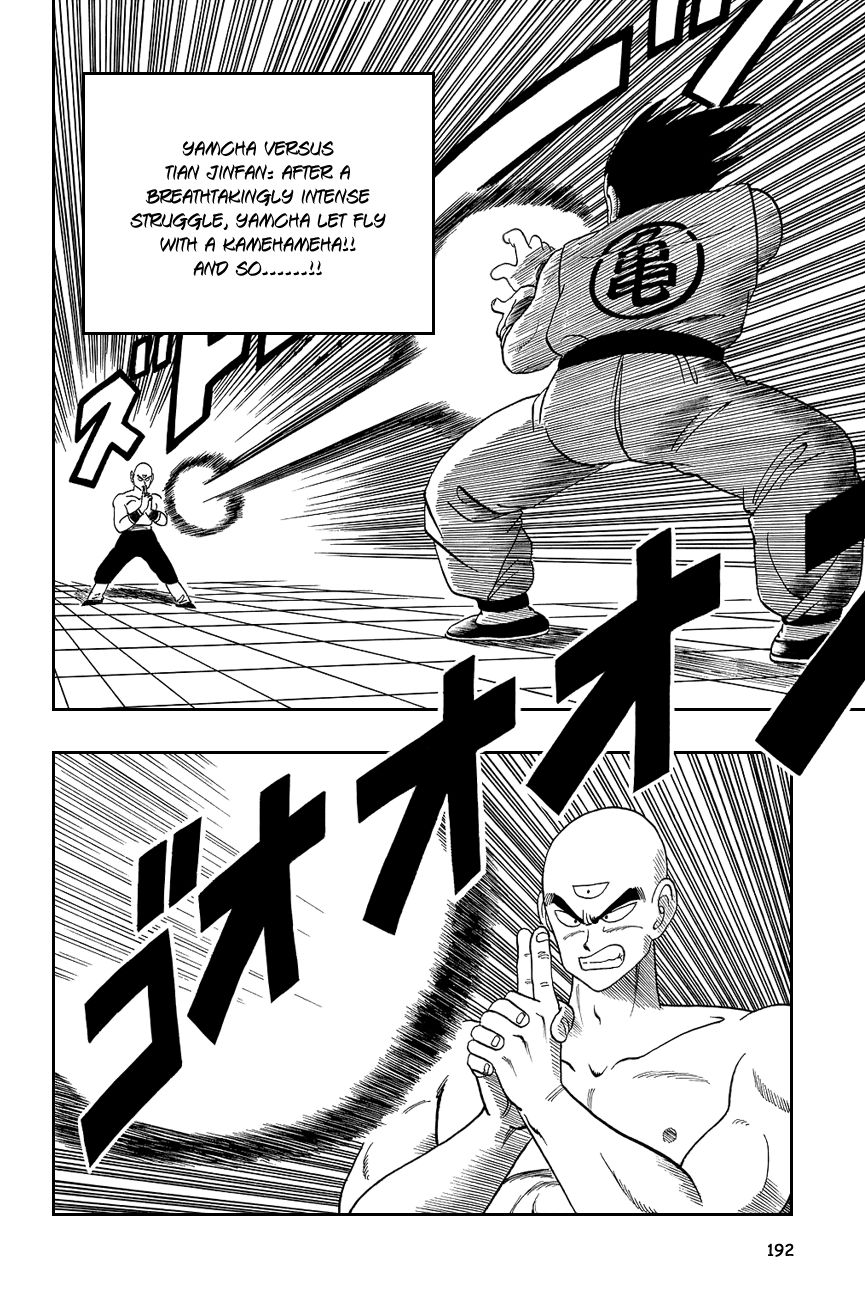 Dragon Ball chapter 118 page 2