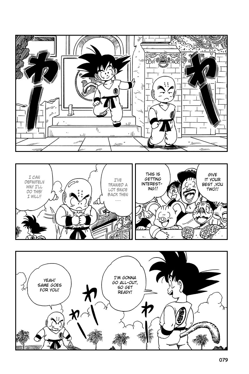 Dragon Ball chapter 125 page 5