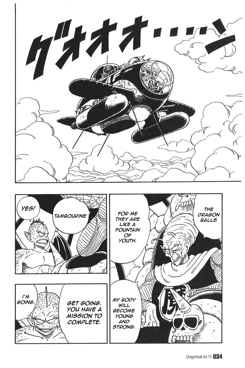 Dragon Ball chapter 137 page 2