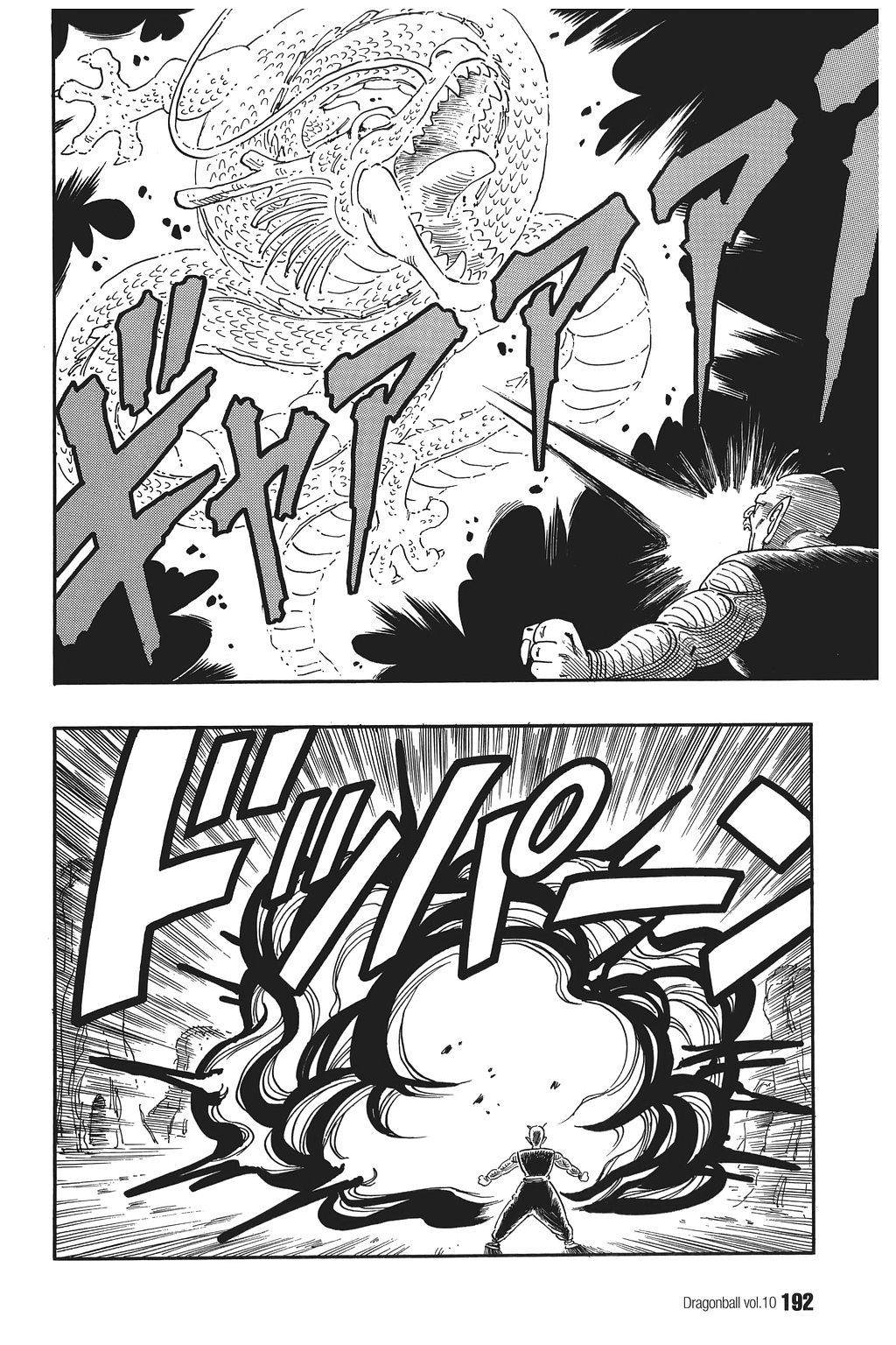 Dragon Ball chapter 148 page 4