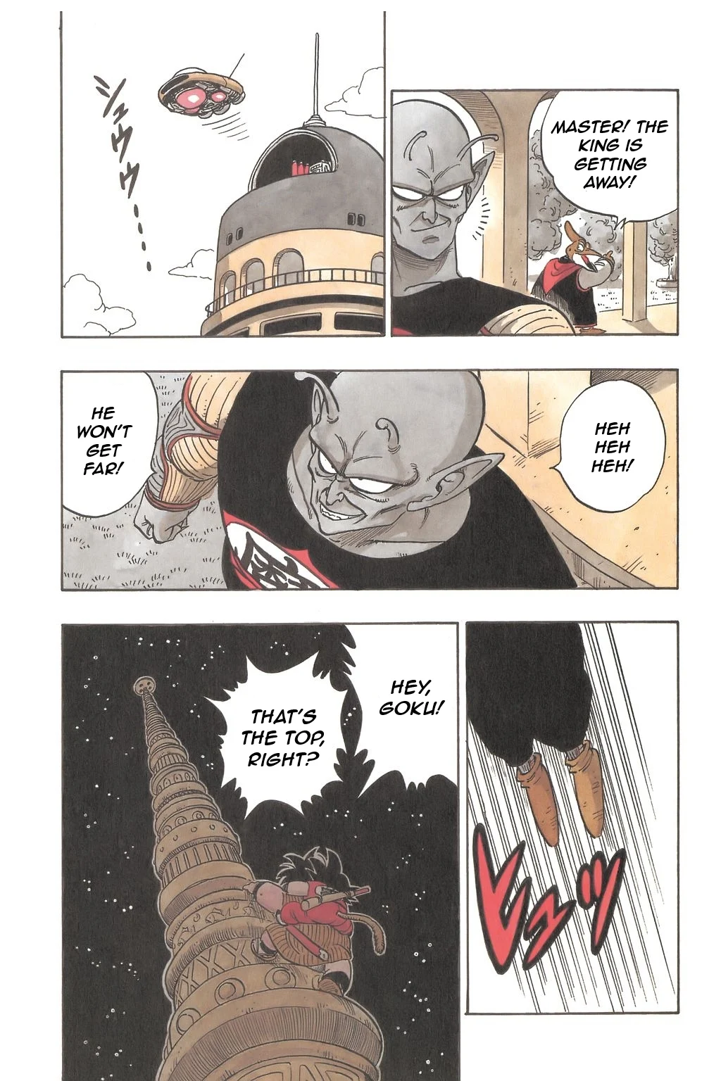 Dragon Ball chapter 149 page 15