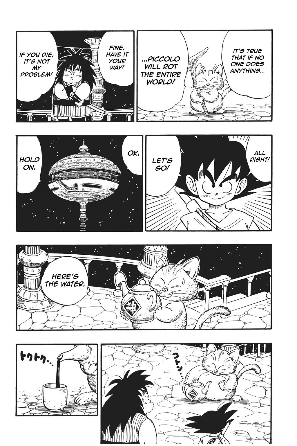 Dragon Ball chapter 151 page 6