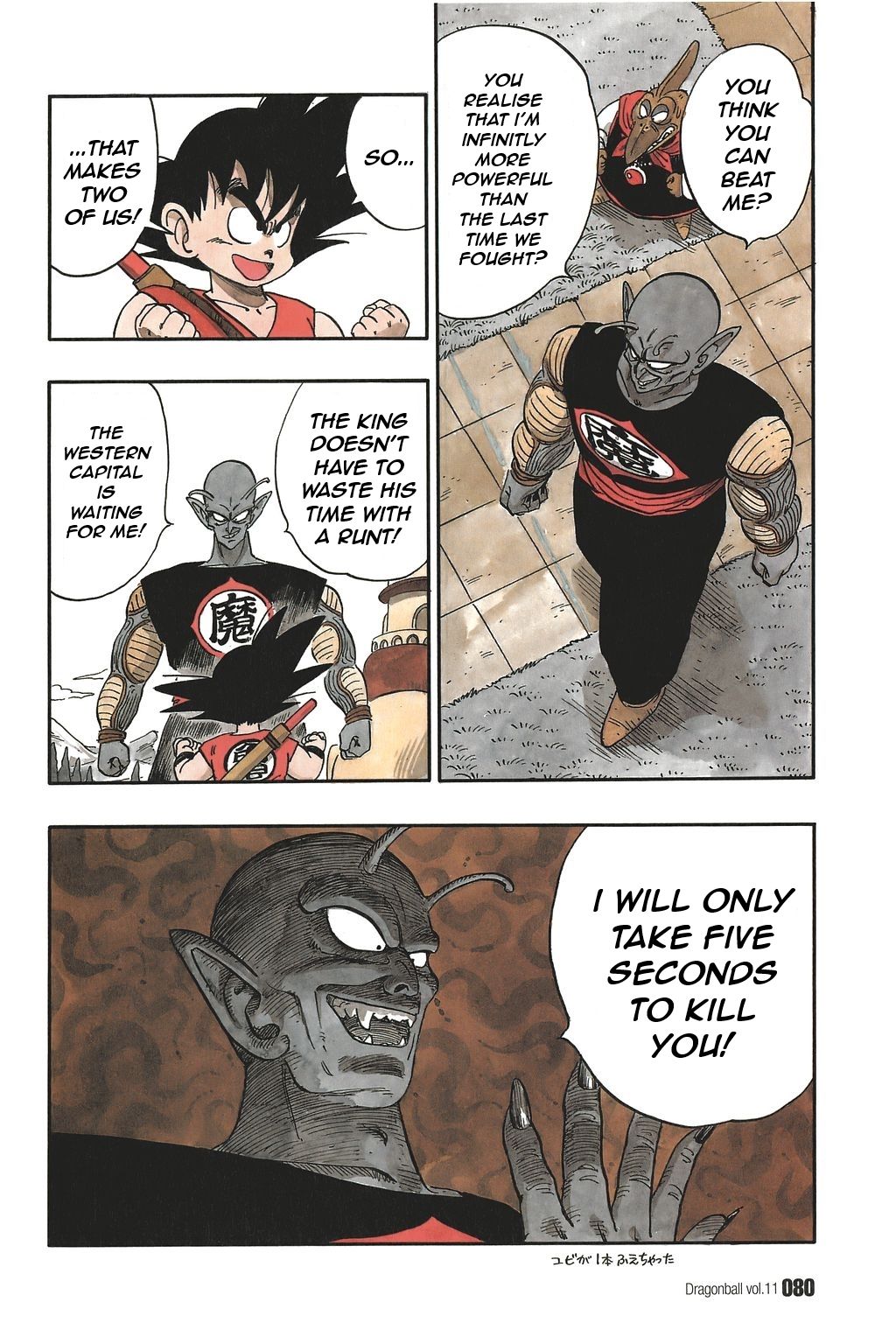 Dragon Ball chapter 155 page 6