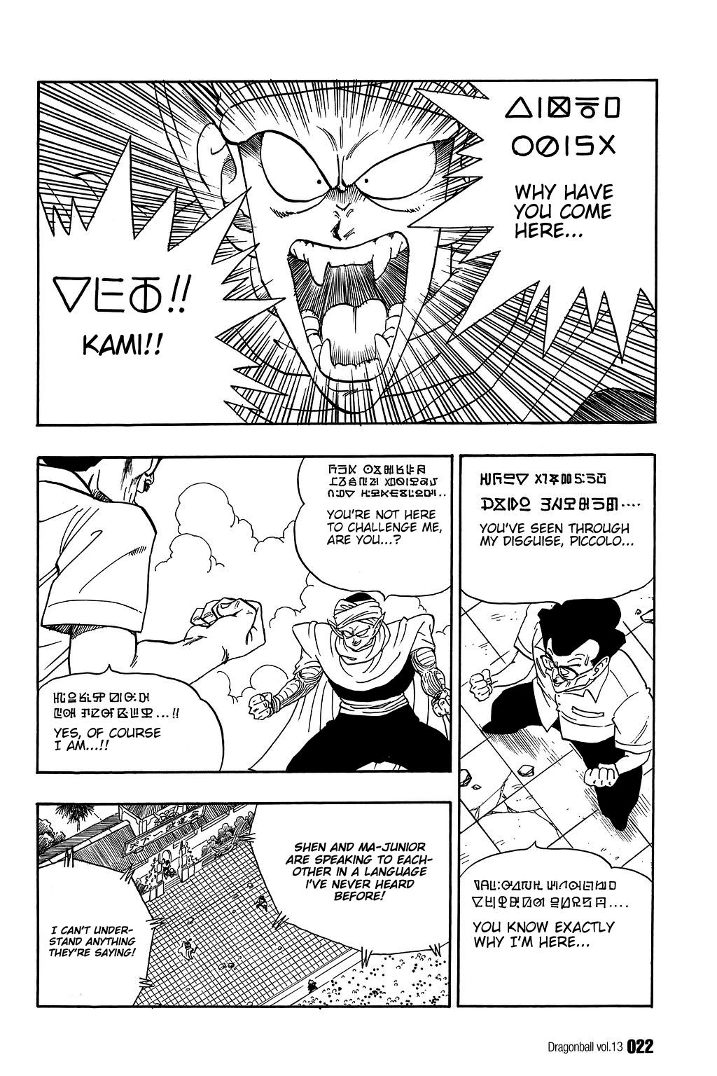 Dragon Ball chapter 181 page 3