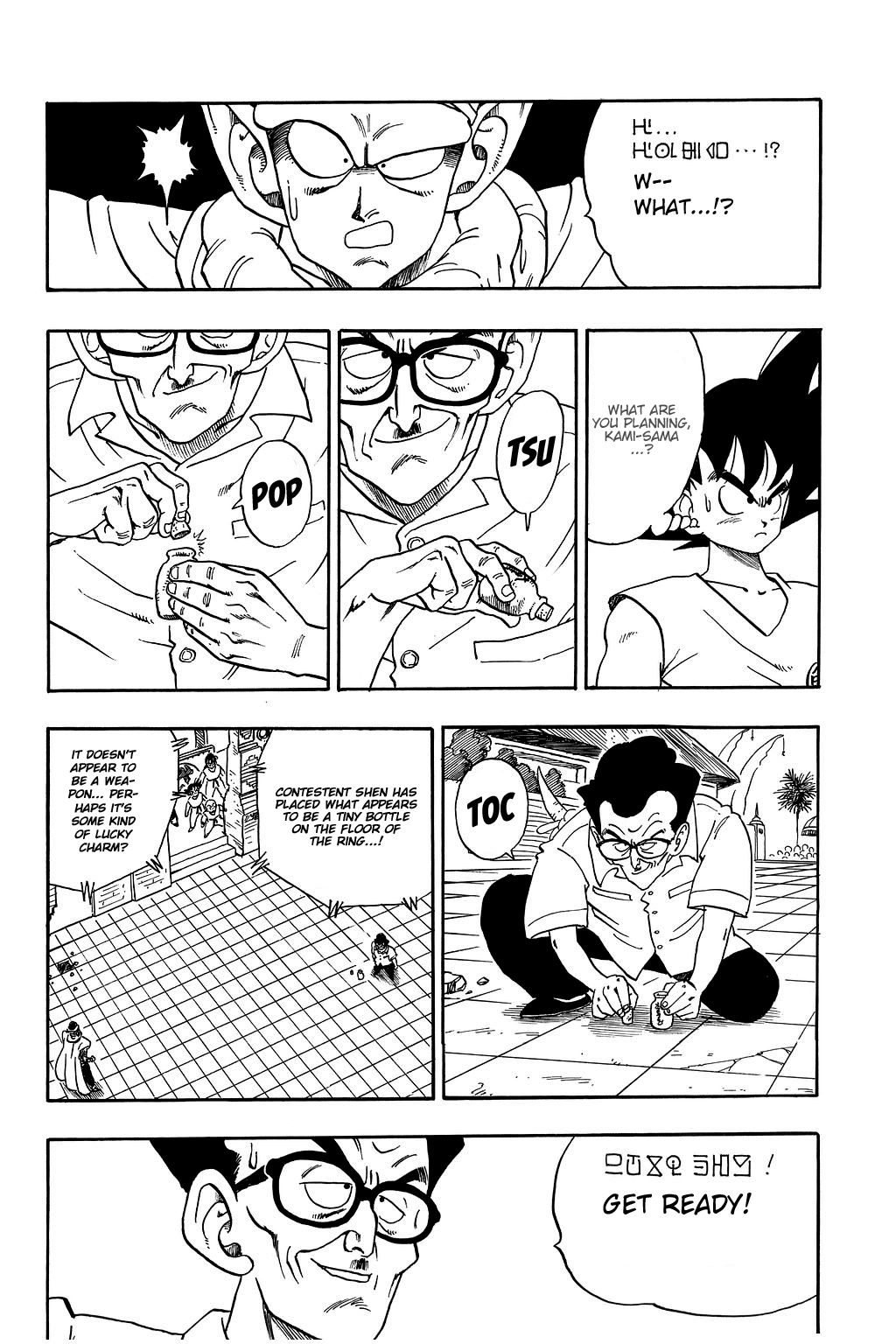 Dragon Ball chapter 181 page 5