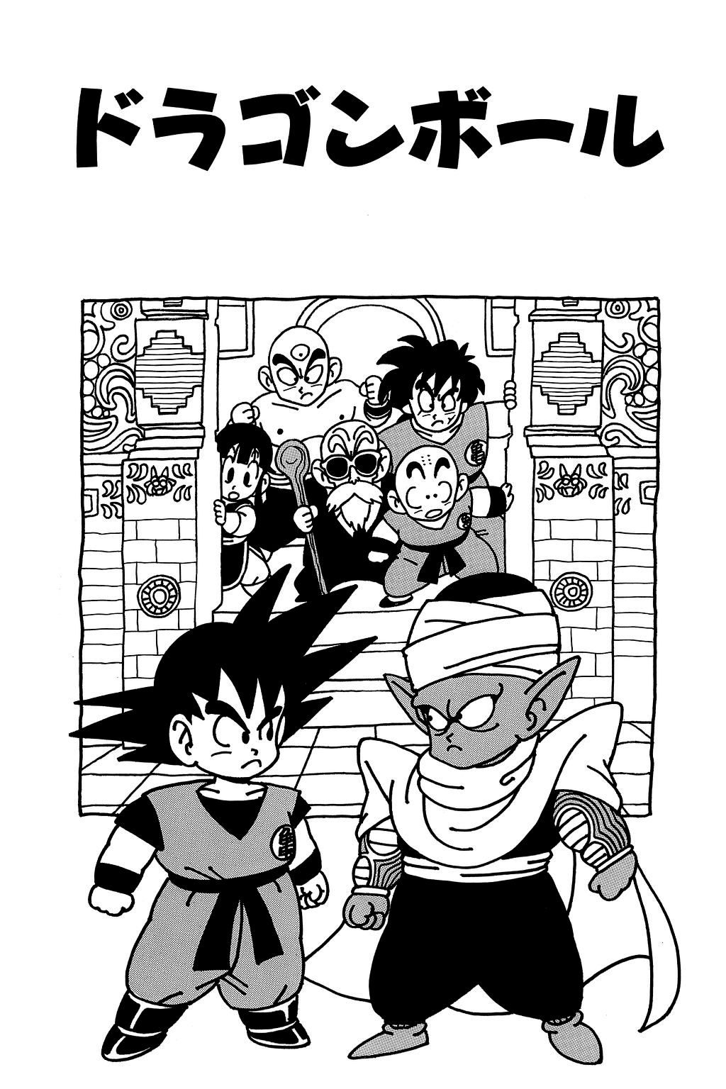 Dragon Ball chapter 194 page 22