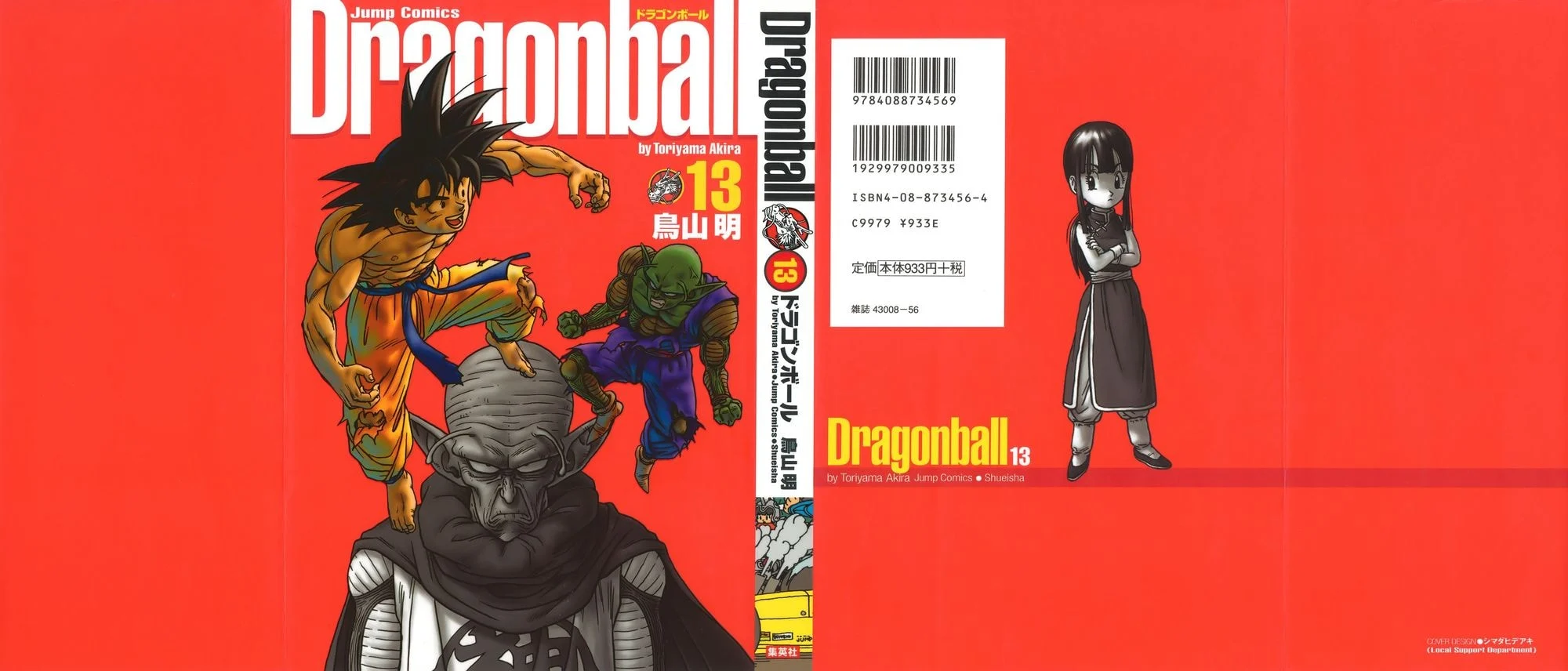 Dragon Ball chapter 194 page 33